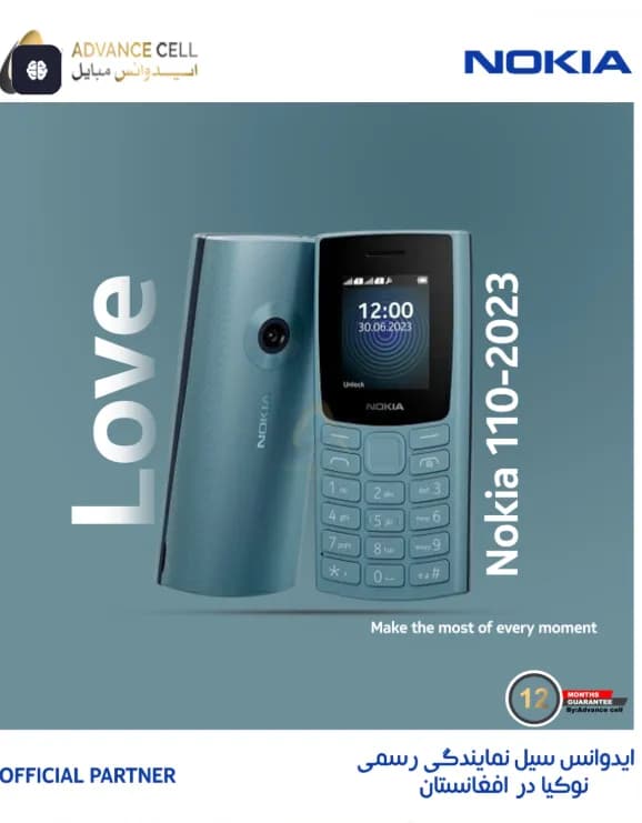 نوکیا ۱۱۰ فور‌جی ۲۰۲۴ (Nokia 110 4G 2024) - 2