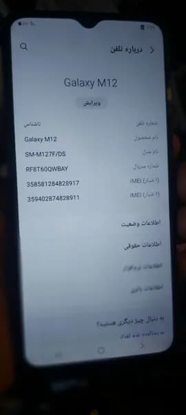 سامسونگ گلکسی M12 (Samsung Galaxy M12) - 3