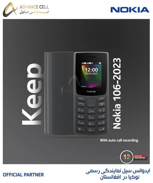 نوکیا ۱۰۶ مدل ۲۰۲۳ (Nokia 106 2023) - تصویر 1