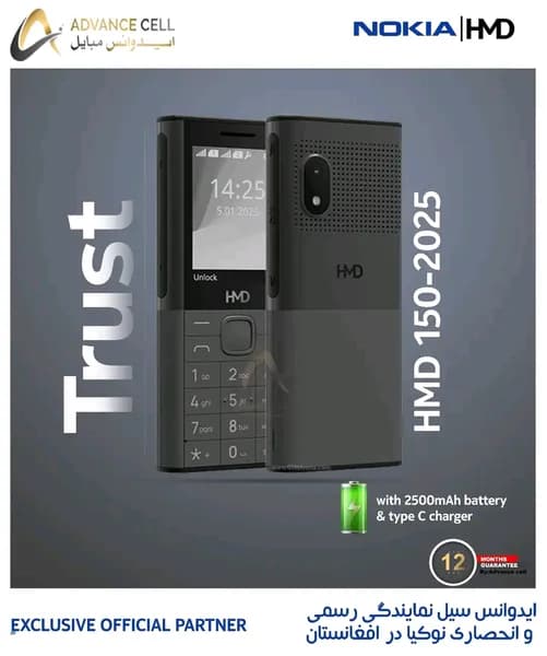 نوکیا ۱۵۰ مدل ۲۰۲۵ (Nokia 150 2025) - تصویر 1