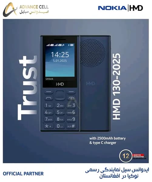 نوکیا ۱۳۰ مدل ۲۰۲۵ (Nokia 130 2025) - تصویر 1