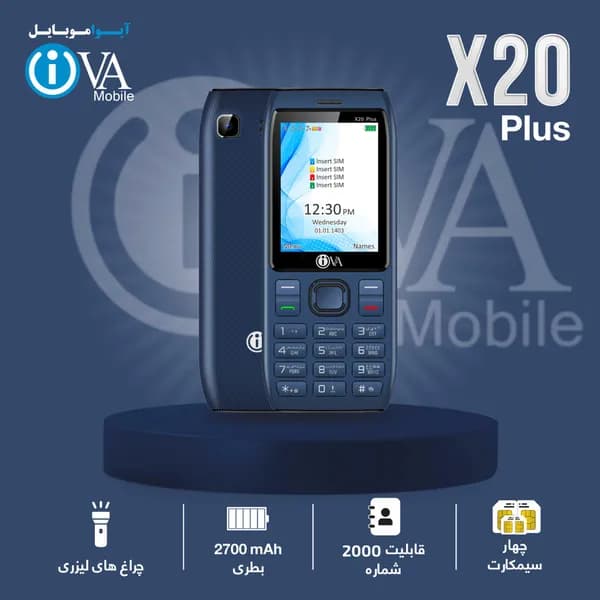 ایوا ایکس۲۰ پلاس (IVA X20 Plus) - 2