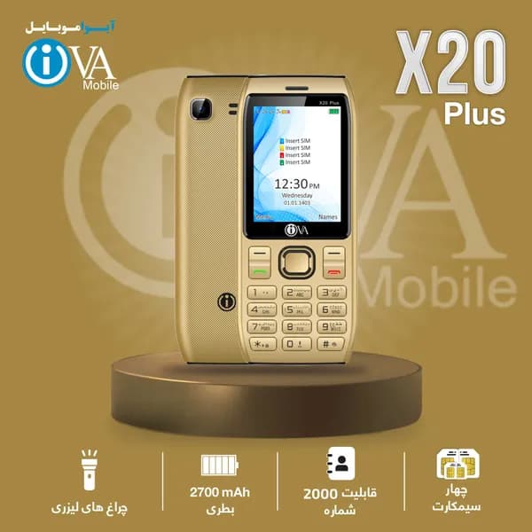 ایوا ایکس۲۰ پلاس (IVA X20 Plus) - تصویر 1