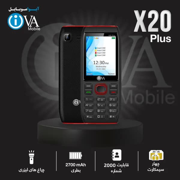 ایوا ایکس۲۰ پلاس (IVA X20 Plus) - 3