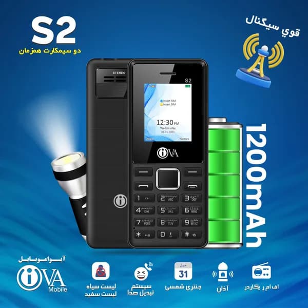 ایوا اس۲ (IVA S2) - 2