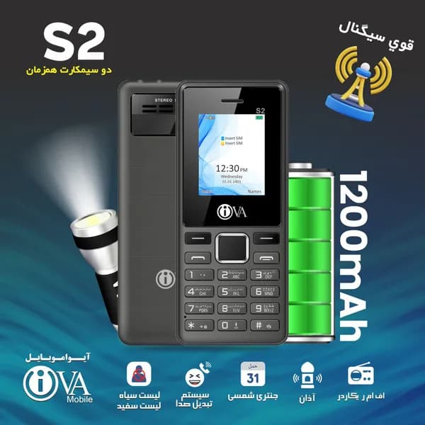 ایوا اس۲ (IVA S2) - تصویر 1
