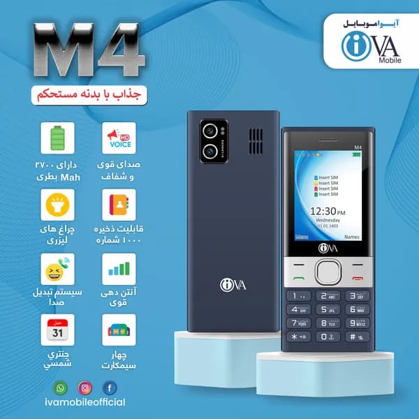 ایوا ام۴ (IVA M4) - 3