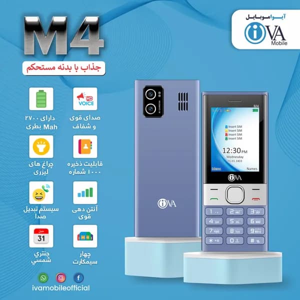 ایوا ام۴ (IVA M4) - 2