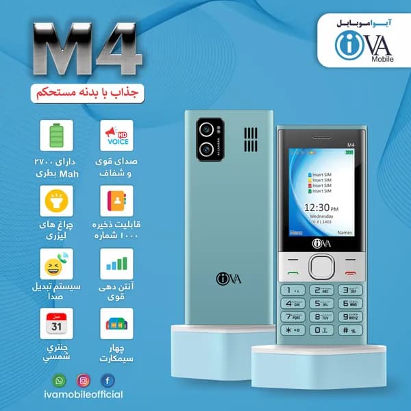 ایوا ام۴ (IVA M4) - تصویر 1