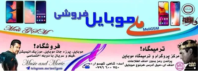 بنر فروشگاه فروشگاه موبایل سرای نواباد