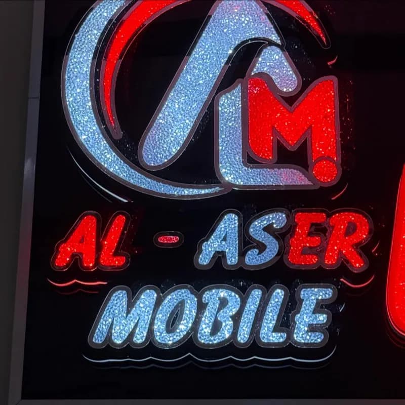 لوگوی فروشگاه نمایندگی رسمی آیوا - العصر موبایل